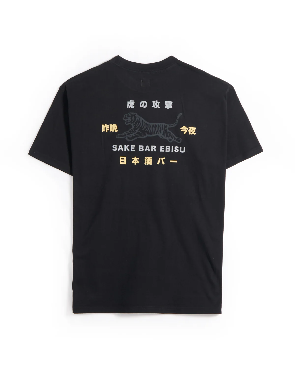 Tiger Bar Graphic T-Shirt - Image 2