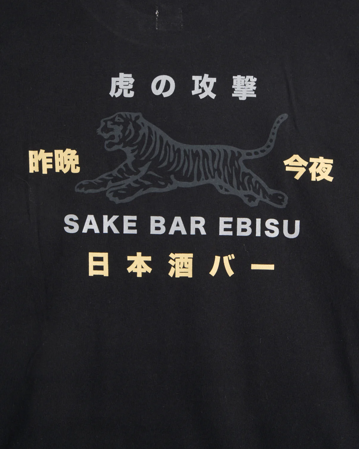 Tiger Bar Graphic T-Shirt - Image 4
